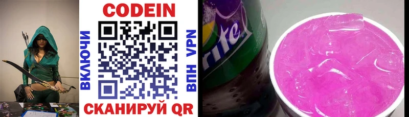 Купить где  Железногорск  Кодеин напиток Lean (лин) 
