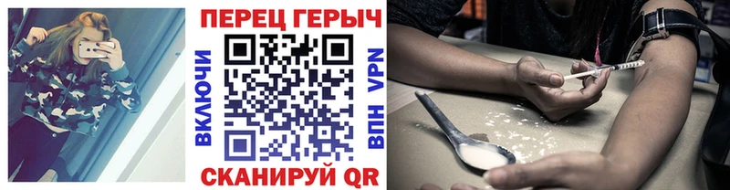 Купить где Железногорск ГЕРОИН герыч