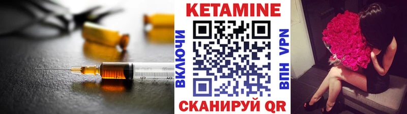 Купить  Железногорск  Кетамин VHQ 