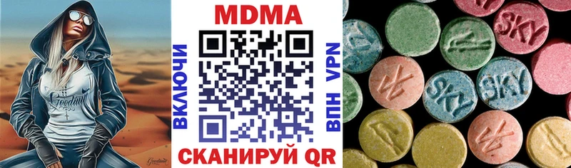 MDMA Molly  Купить закладки  Железногорск 