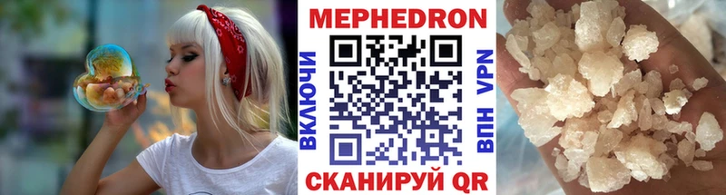Купить  Железногорск  МЯУ-МЯУ mephedrone 